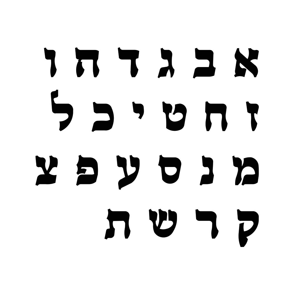 שרשרת אות בעברית מזהב 14K שרשרת אות בעברית מזהב 14K
