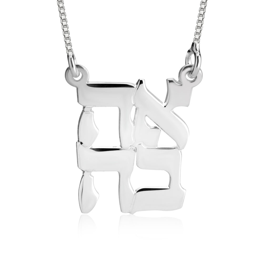 שרשרת אהבה בעברית שרשרת אהבה בעברית