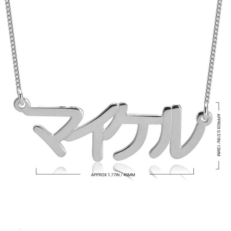 Japanese Name Necklace