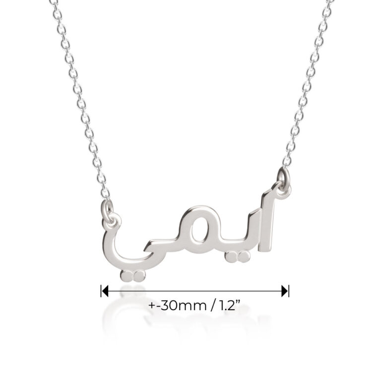 Script Arabic Name Necklace