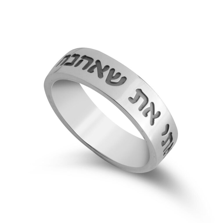Sterling Silver Bible Quote Engraved Ring