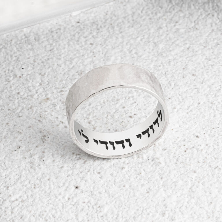 Engraved Hammered Ring