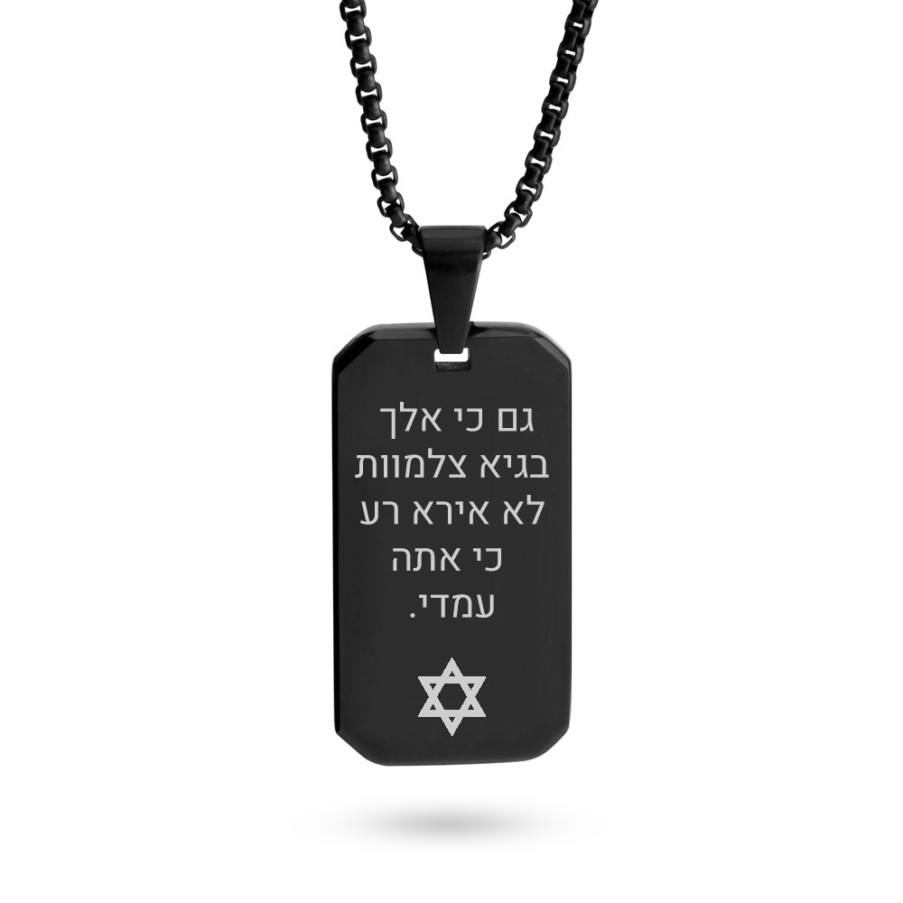 שרשרת מושחרת לגבר עם חריטה שרשרת מושחרת לגבר עם חריטה