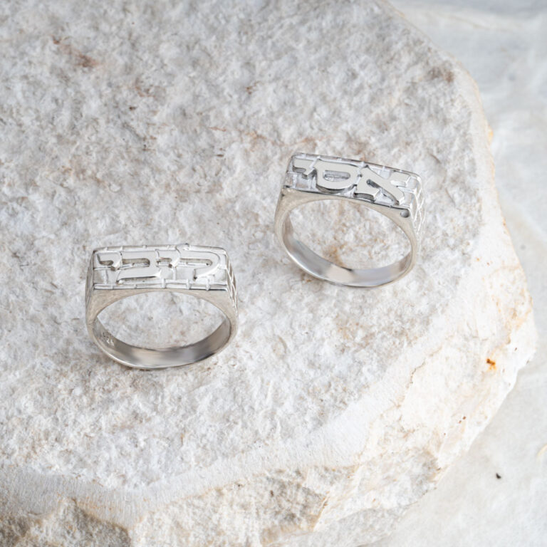 Western Wall Hebrew Ring