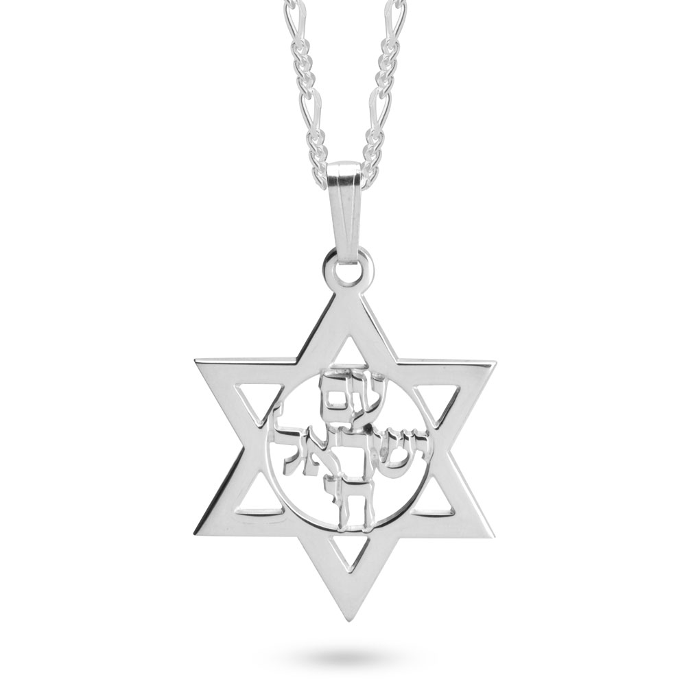 שרשרת מגן דוד עם ישראל חי שרשרת מגן דוד עם ישראל חי