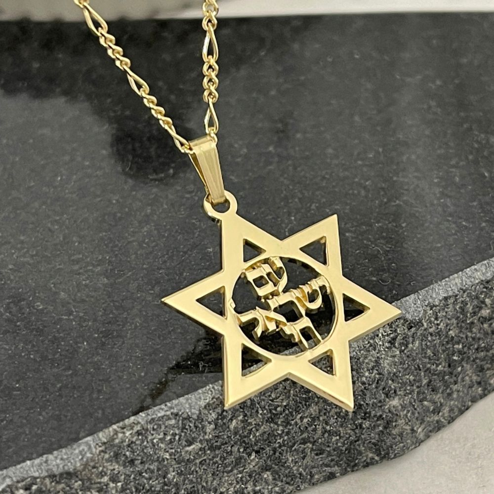 שרשרת מגן דוד עם ישראל חי שרשרת מגן דוד עם ישראל חי