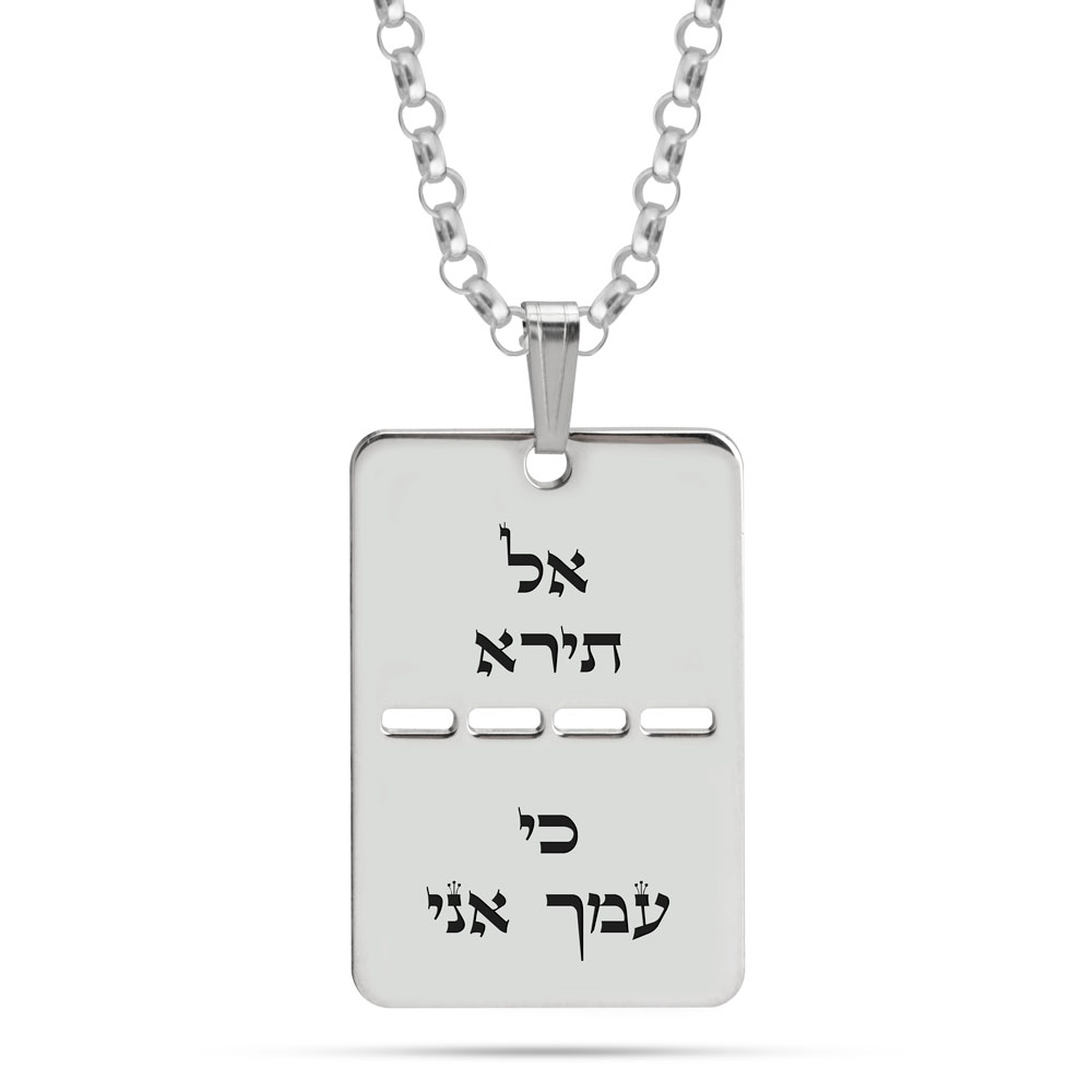 שרשרת דיסקית בחריטה אישית שרשרת דיסקית בחריטה אישית