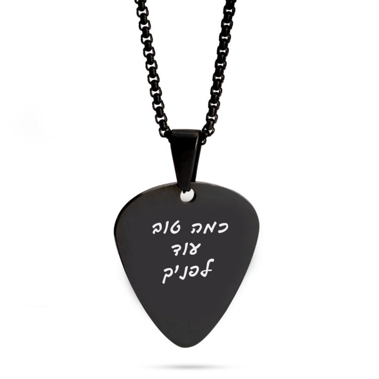 שרשרת מפרט גיטרה בחריטה אישית