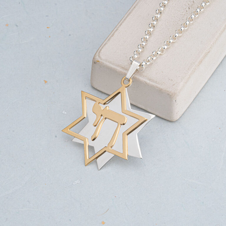 שרשרת מגן דוד וחי בכסף וציפוי זהב בגימור לבחירה