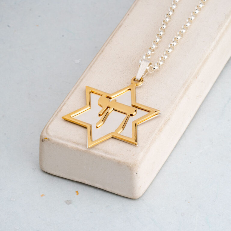 שרשרת מגן דוד וחי בכסף וציפוי זהב בגימור לבחירה