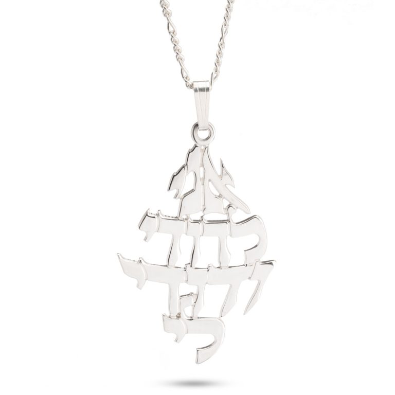 Hebrew I Am For My Beloved Necklace