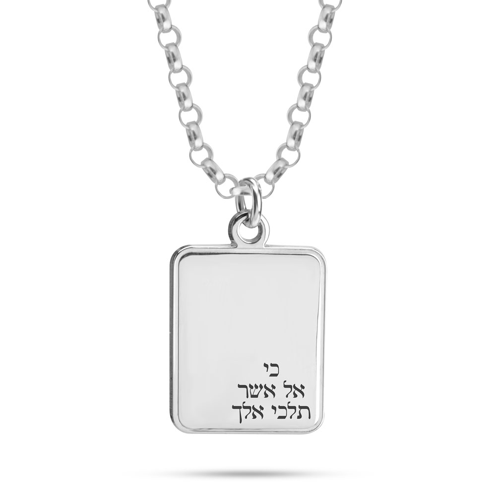 שרשרת מלבנית עם חריטת משפט בהתאמה אישית שרשרת מלבנית עם חריטת משפט בהתאמה אישית