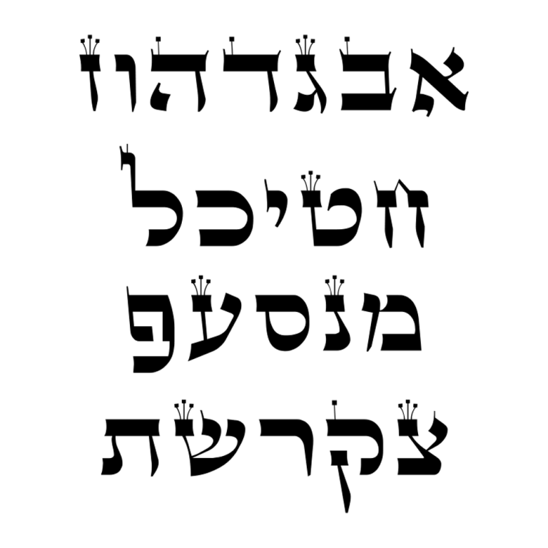 שרשרת שם בעברית - כתב תנכי בגימור לבחירה