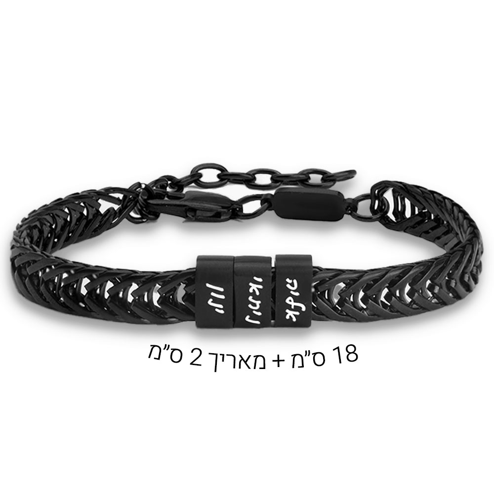 צמיד חריטה שחור לאבא עם שמות הילדים צמיד חריטה שחור לאבא עם שמות הילדים