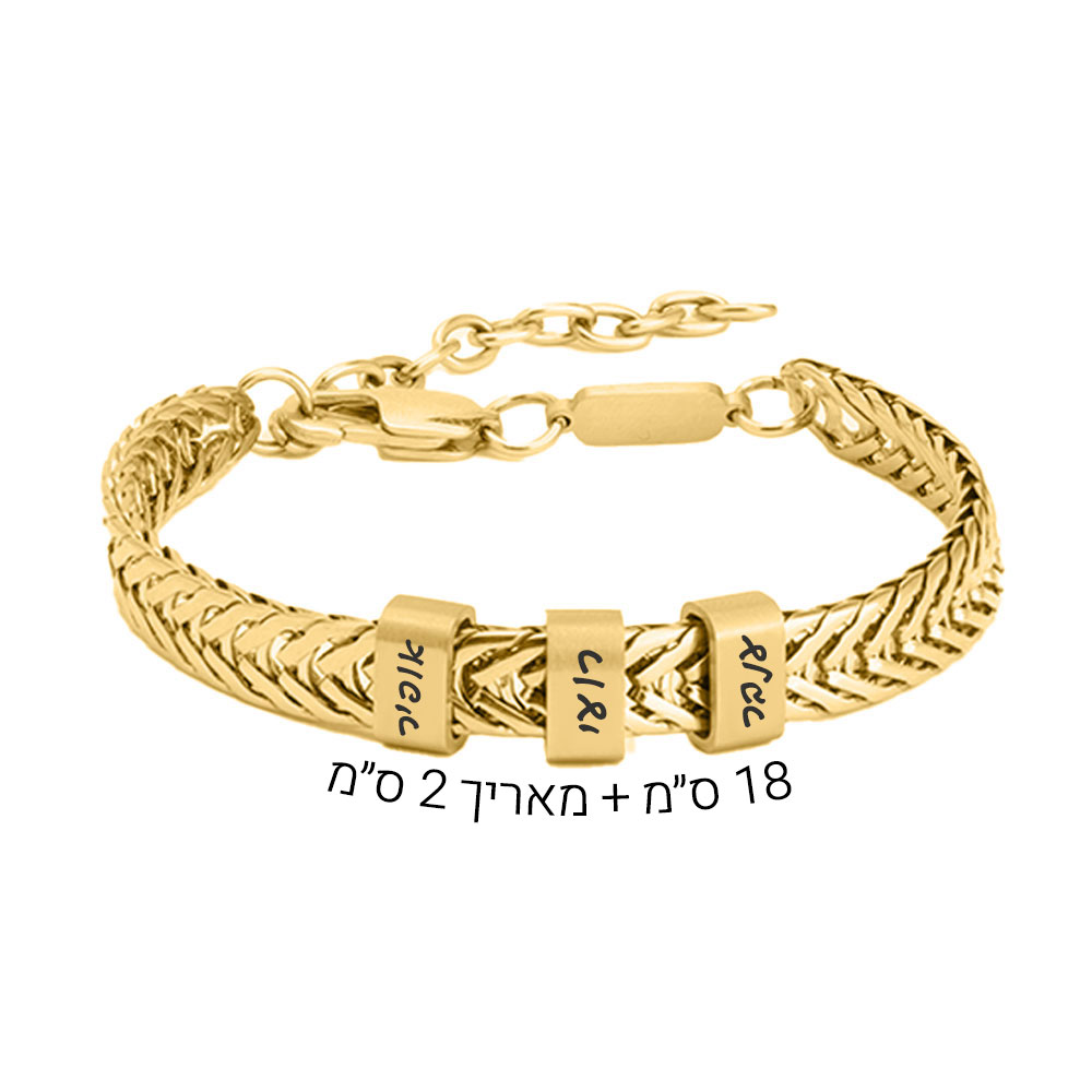 צמיד חריטה לגבר עם חריטה אישית של שמות הילדים צמיד חריטה לגבר עם חריטה אישית של שמות הילדים