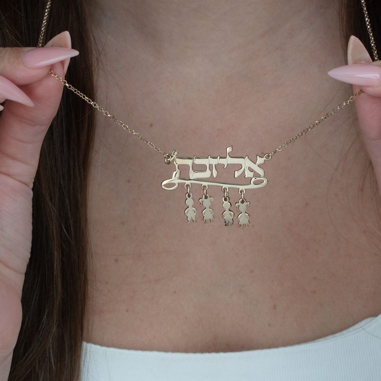 שרשרת שם בעברית עם תליוני ילדים על דוגמנית להמחשת מראה התכשיט