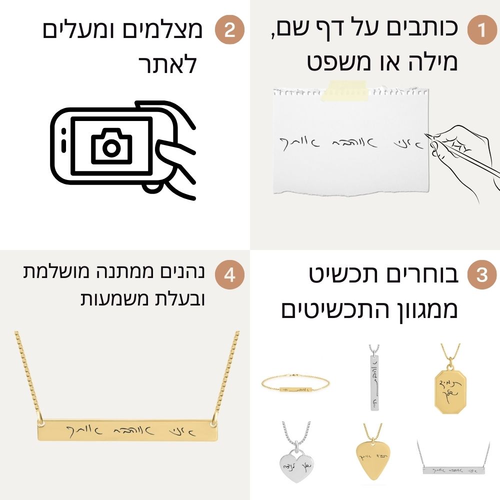 שרשרת בר בחריטת כתב היד שלכם – תמונה 3