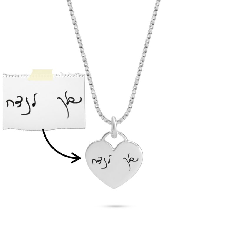 שרשרת חריטת כתב יד תליון לב