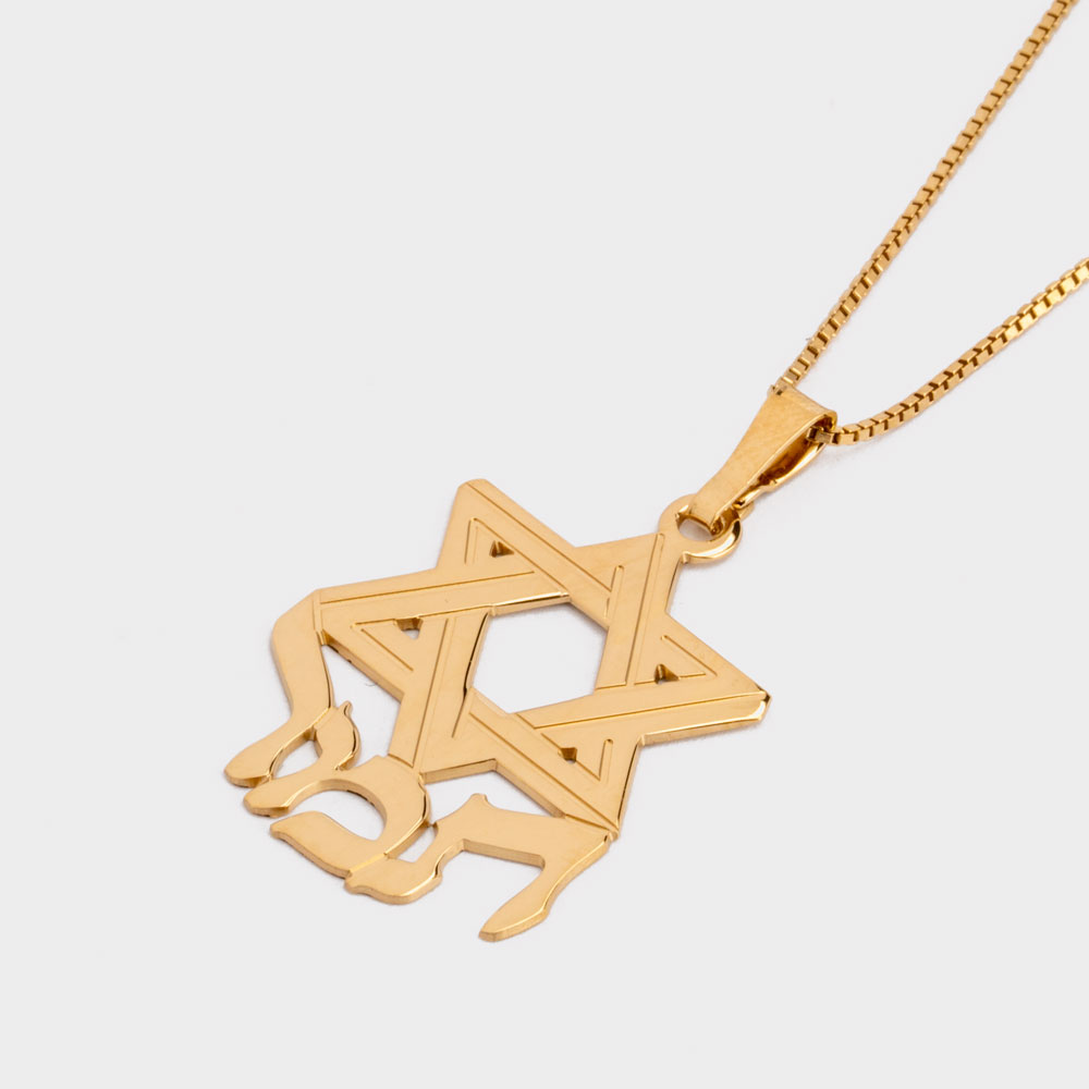 שרשרת מגן דוד עם שם בעברית על דוגמנית להמחשת מראה התכשיט