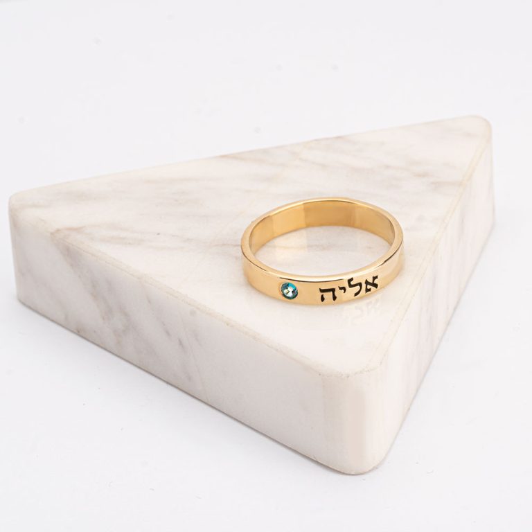טבעת חריטת שם בעברית עם אבן לידה עם פרטי עיצוב ומידות