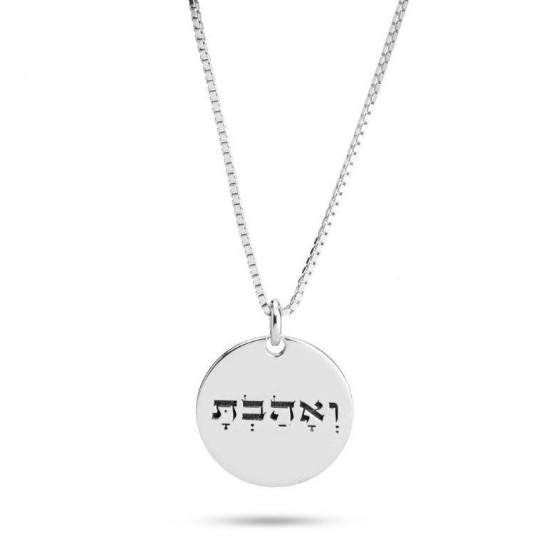 שרשרת דיסק עם חריטה מנוקדת בהתאמה אישית