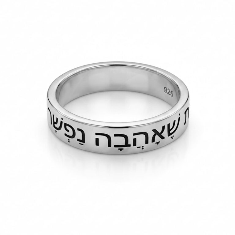 טבעת לגבר עם חריטה בעברית וניקוד בהתאמה אישית